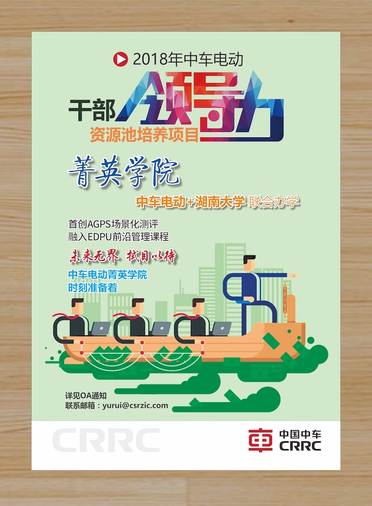 领导力资源池培养项目 - 副本 2.jpg