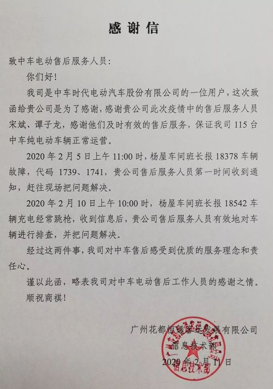 1581475504471312.jpeg 640-2.jpeg